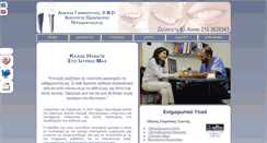 Desktop Screenshot of drgiannopoulos.com